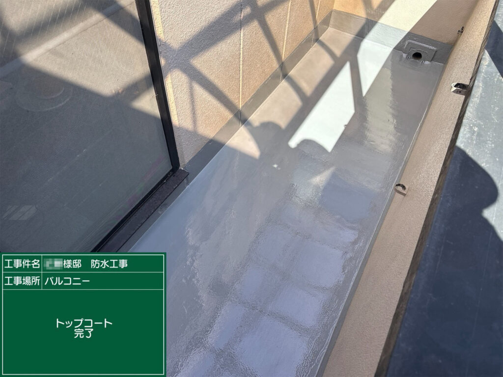 名古屋市中村区｜屋上・バルコニー防水工事｜長年の雨漏りを下地から改修 施工後